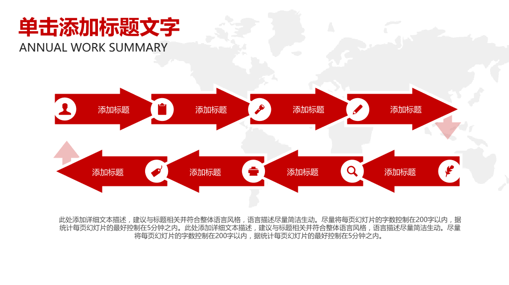 中国风商业融资PPT模板-3