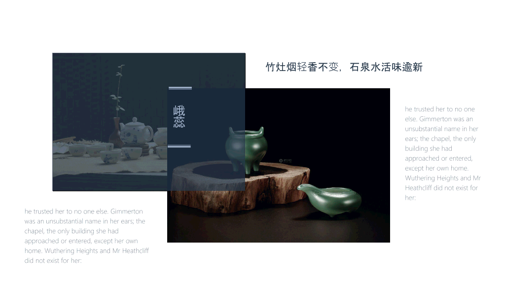 西江月茶词主题PPT模板-16