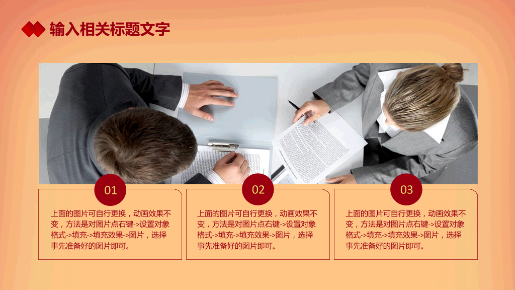 中国传统剪纸风工作汇报总结新年年会PPT设计-8