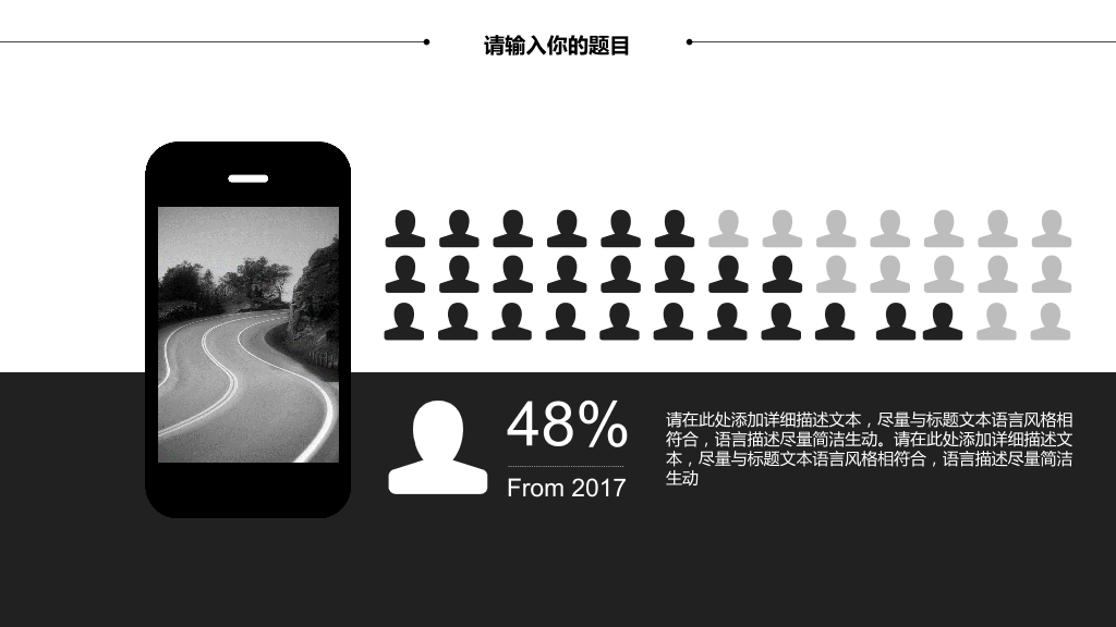 简约企业管理与团队建设PPT模板-6