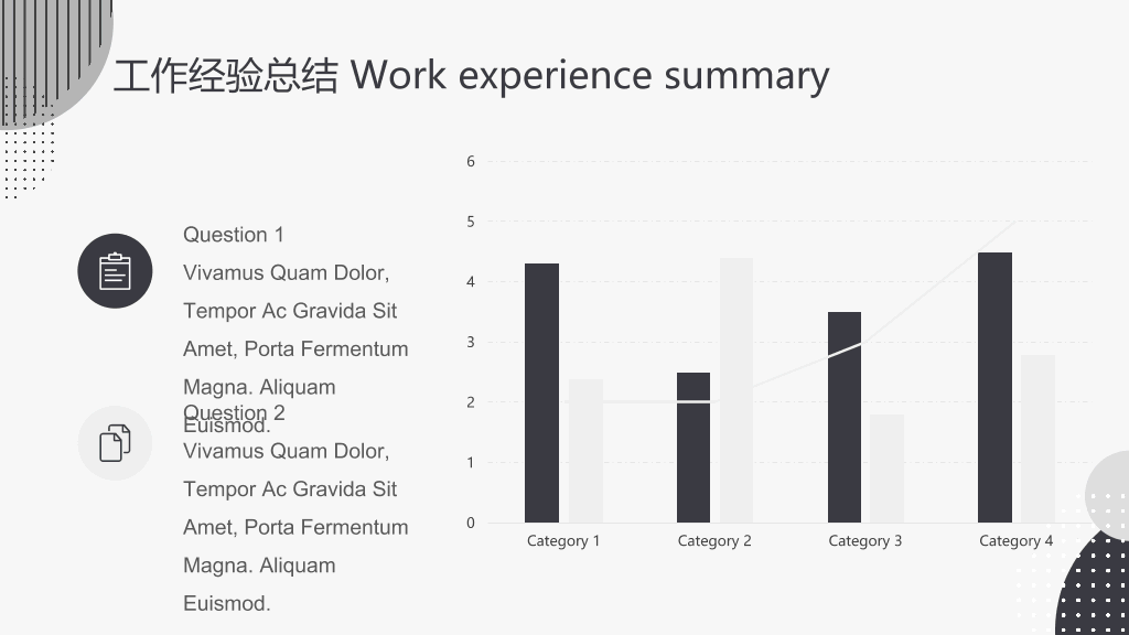 企业商务总结报告-16