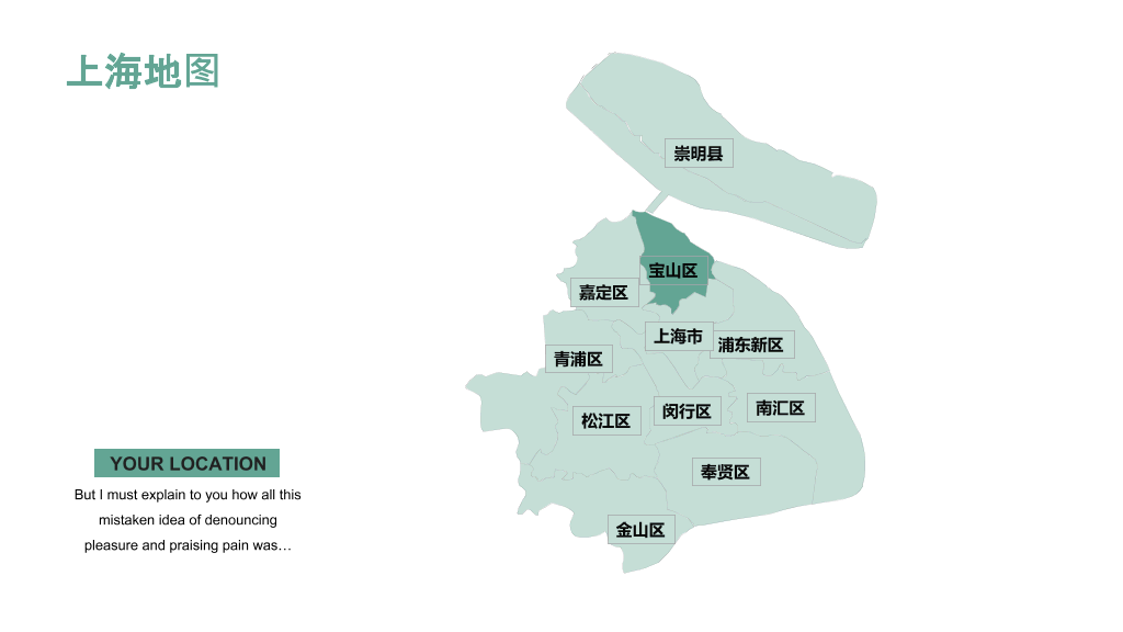 中国各省份地图PPT图表合集-17