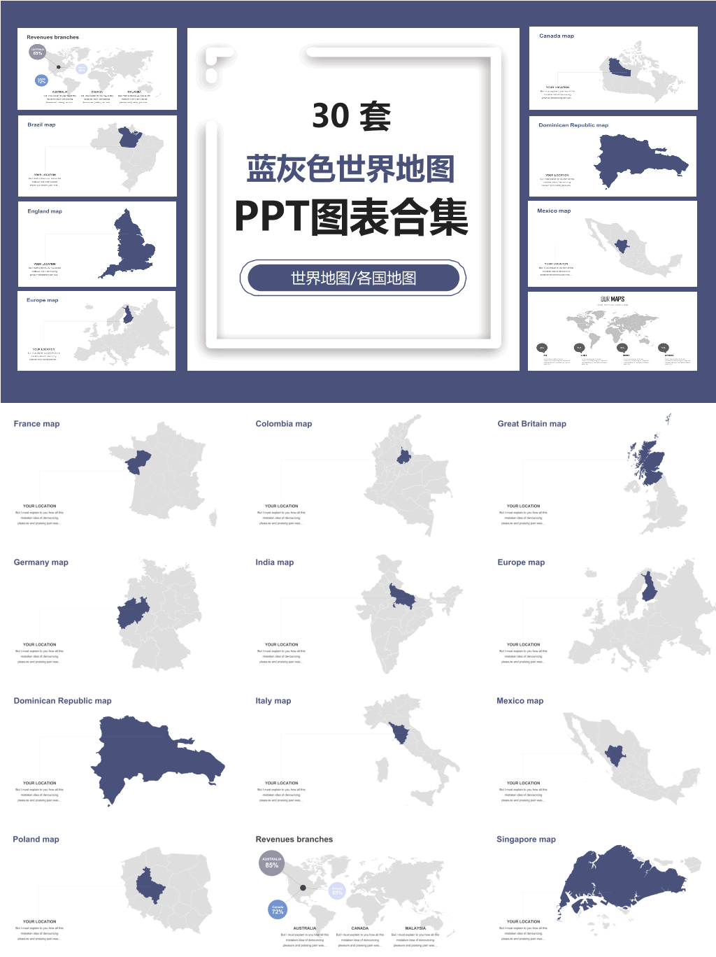 灰蓝色世界地图PPT图表合集