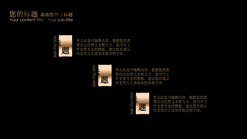 中国风房地产企业总结汇报模板-4