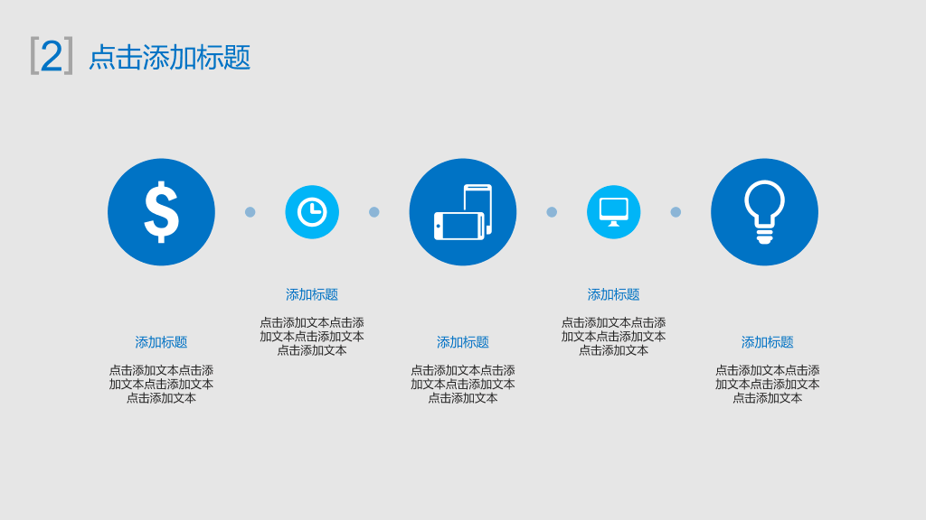 商务酷炫企业年终工作总结述职报告PPT-5