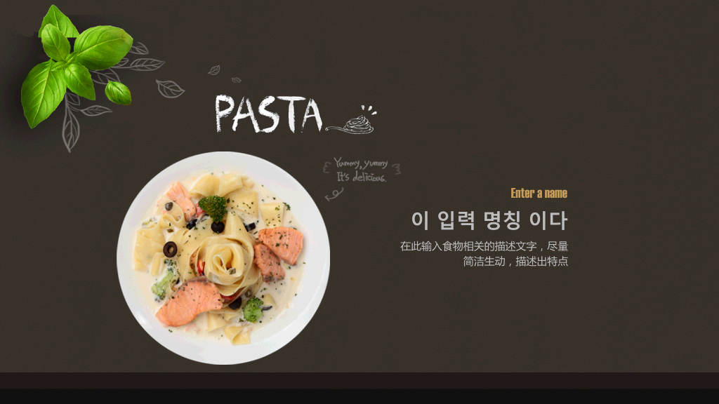 精品韩国美食西餐厅介绍PPT模板-3