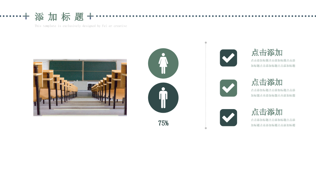 简约学术论文答辩PPT (2)-7