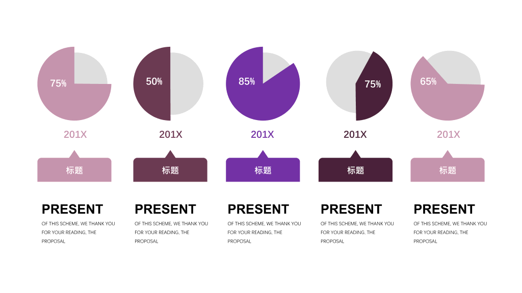 深紫色系商务PPT图表合集-16