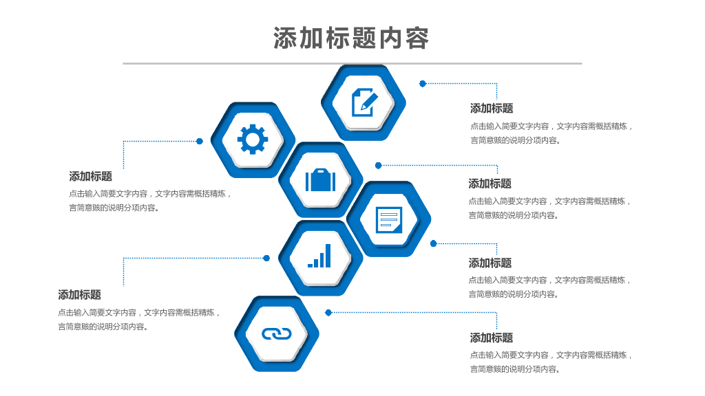 微立体教育教学设计PPT模板-22