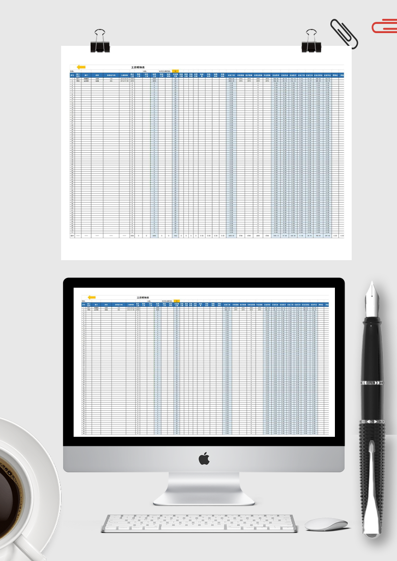 超全面实用的工资表Excel模板