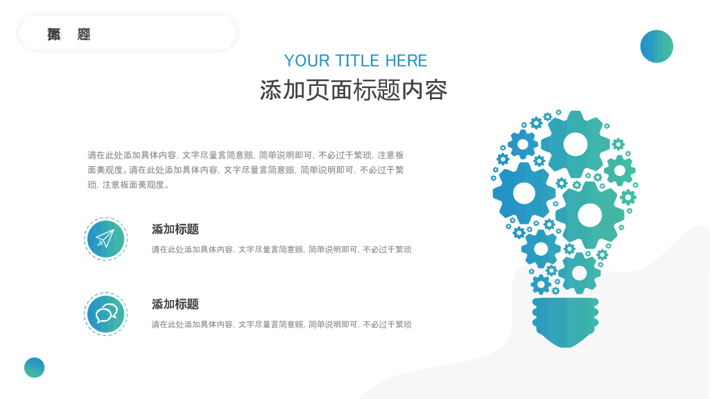 蓝色商务阴影风述职报告PPT-15
