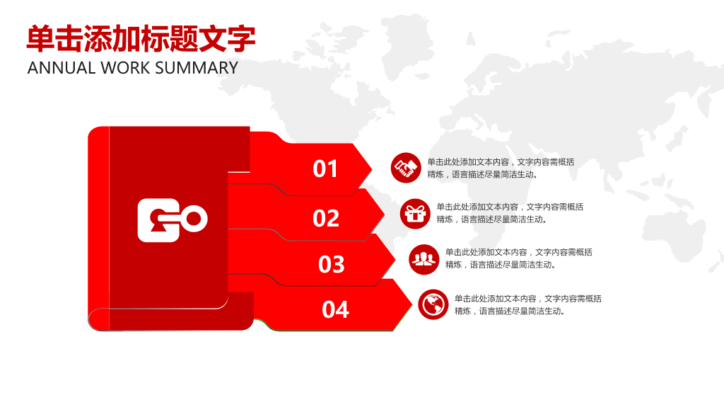 中国风商业融资PPT模板-6