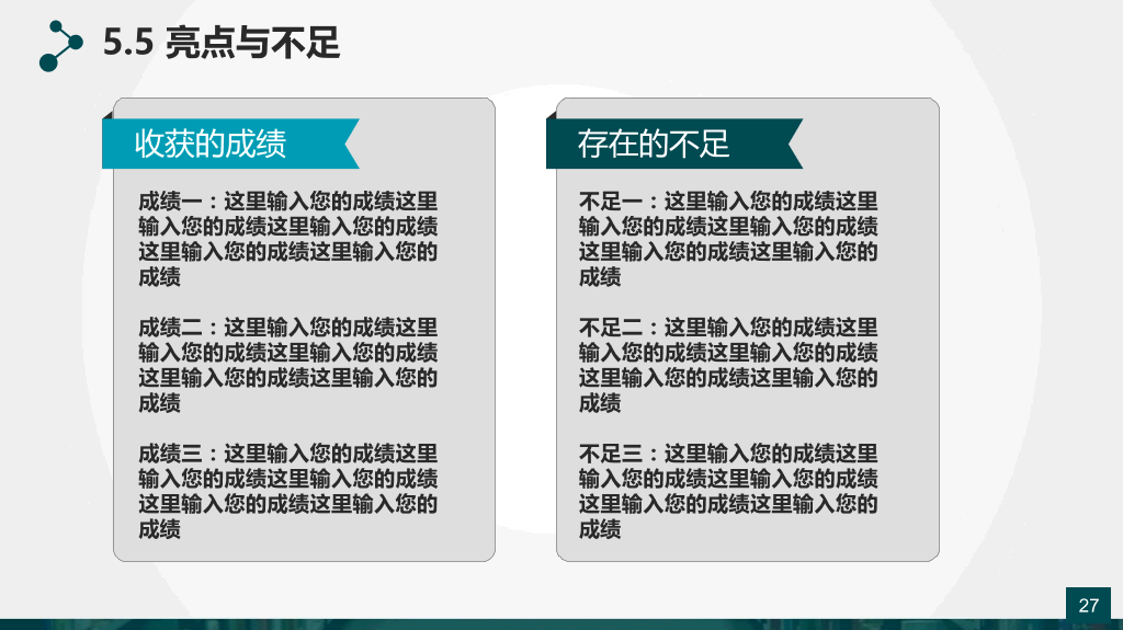 复旦大学论文答辩动态模板-20