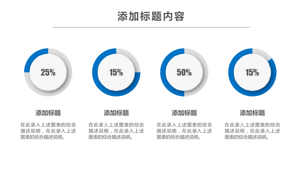 微立体教育教学设计PPT模板-14