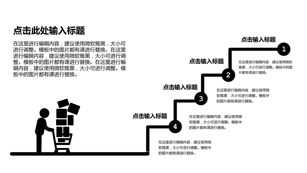 欧式杂志风总结汇报演讲模板-23