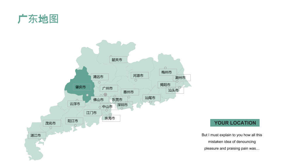 中国各省份地图PPT图表合集-2