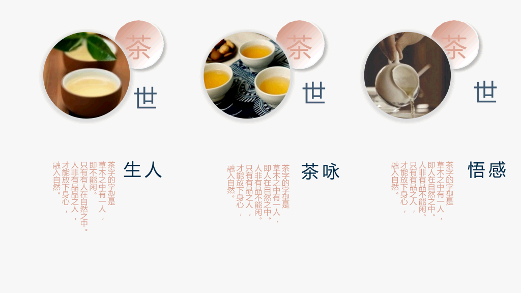 禅意茶艺茶道茶文化PPT模板-12