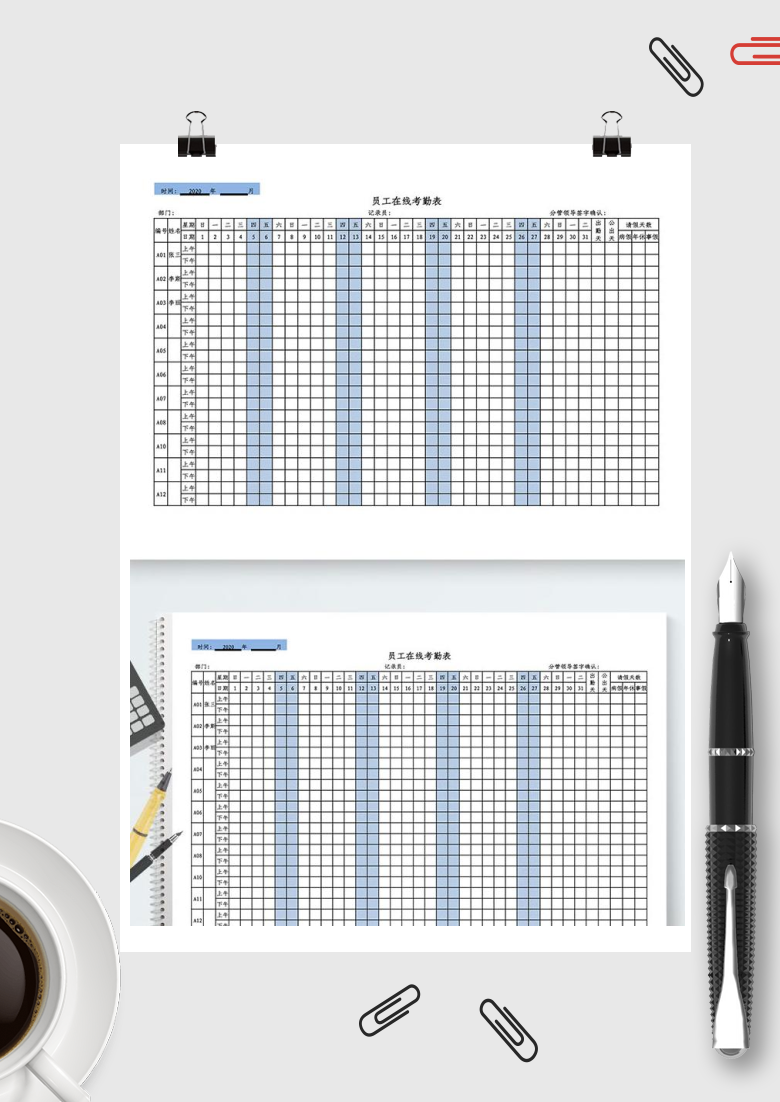 在线办公考勤excel模板