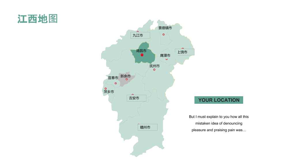 中国各省份地图PPT图表合集-4