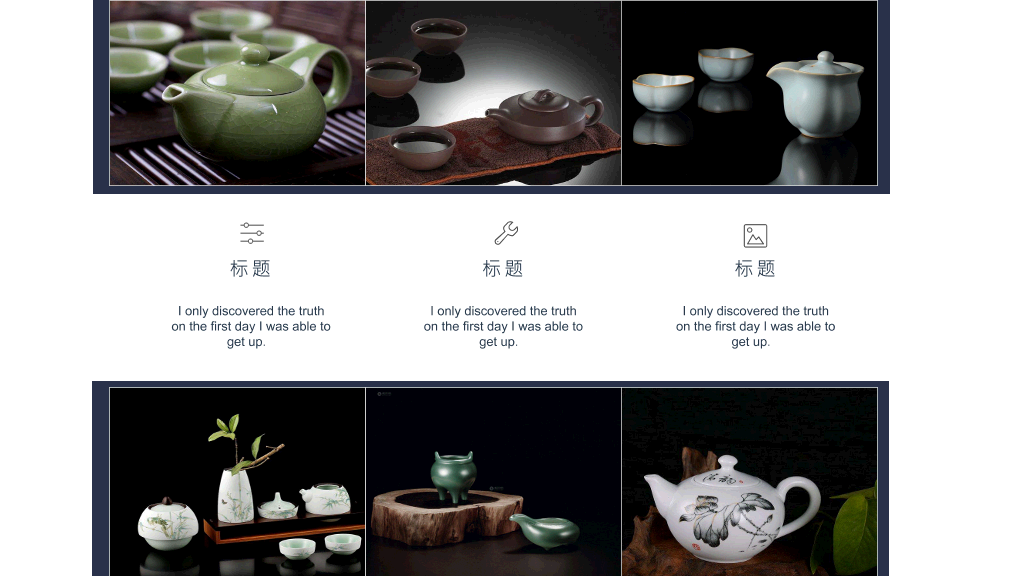 西江月茶词主题PPT模板-23