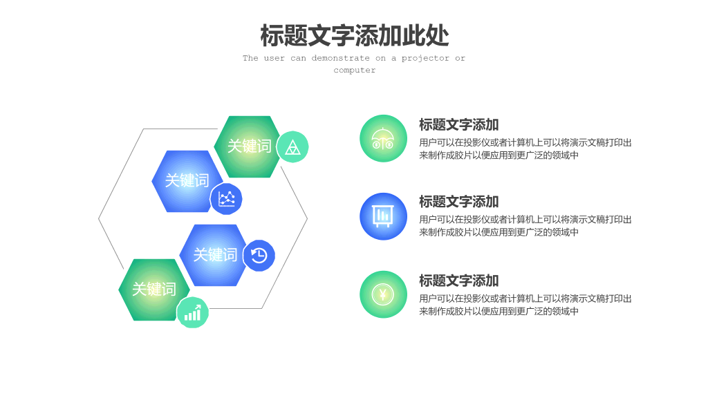 时尚渐变公司培训模板-8