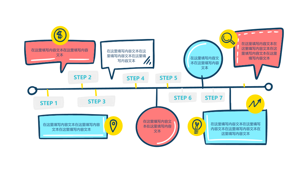 递进关系PPT表合集-2