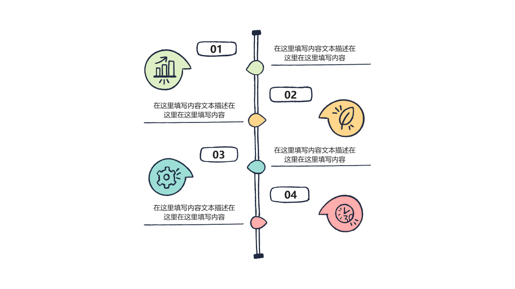 递进关系PPT表合集-13