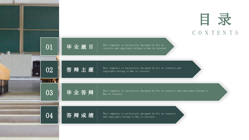 简约学术论文答辩PPT (2)-12