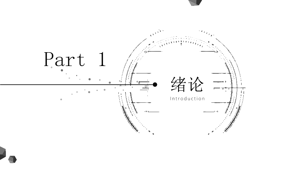 黑白线条极简风格毕业论文答辩PPT-16