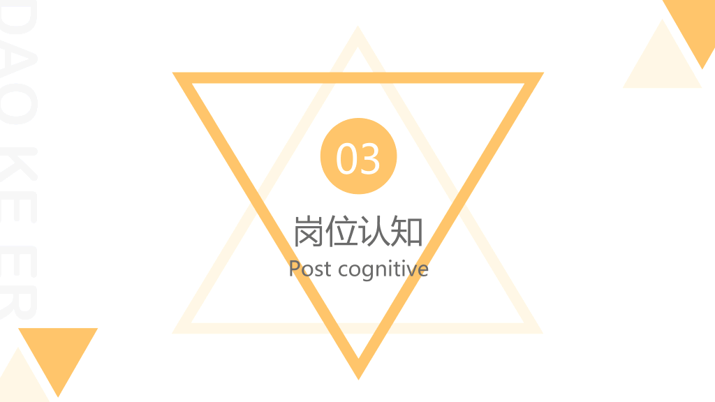 简约竞聘个人简历PPT-2