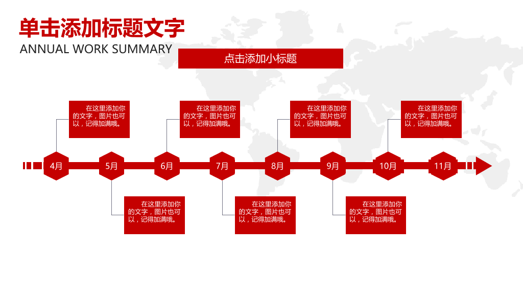 中国风商业融资PPT模板-27