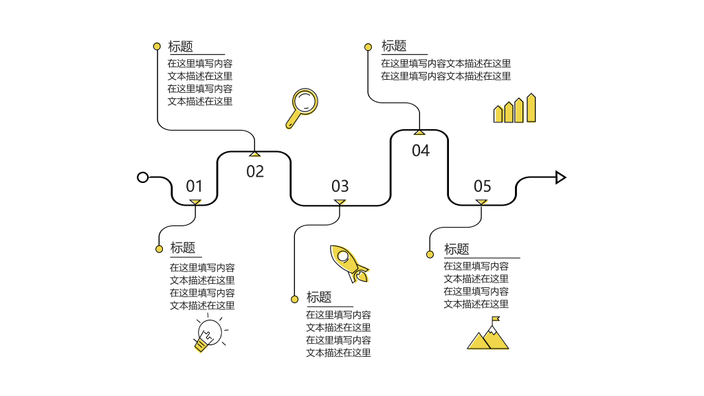 递进关系PPT表合集-9