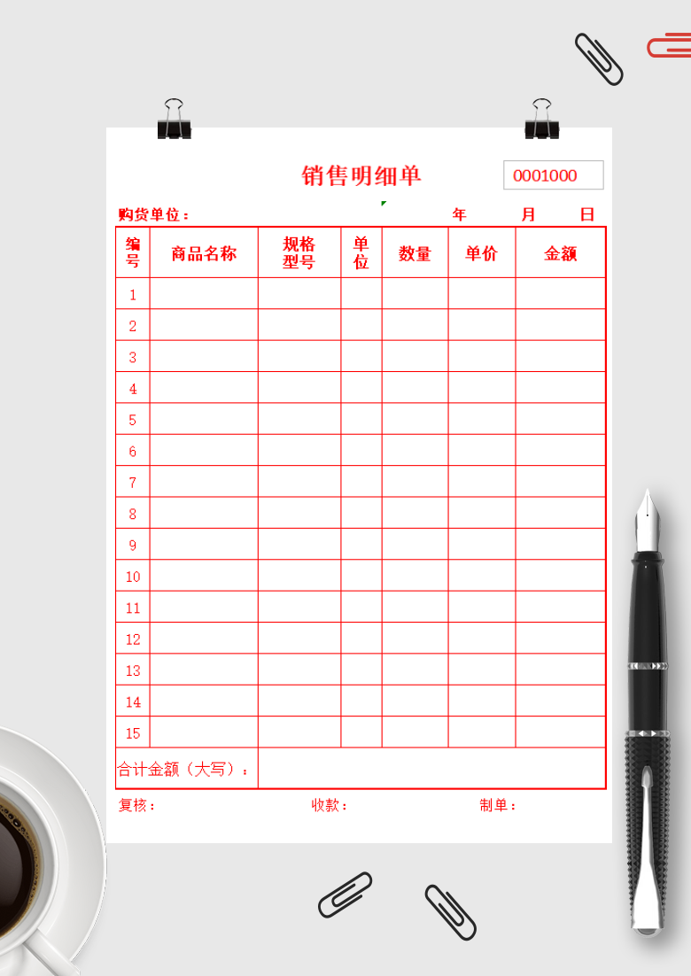 55#销售明细单(2)