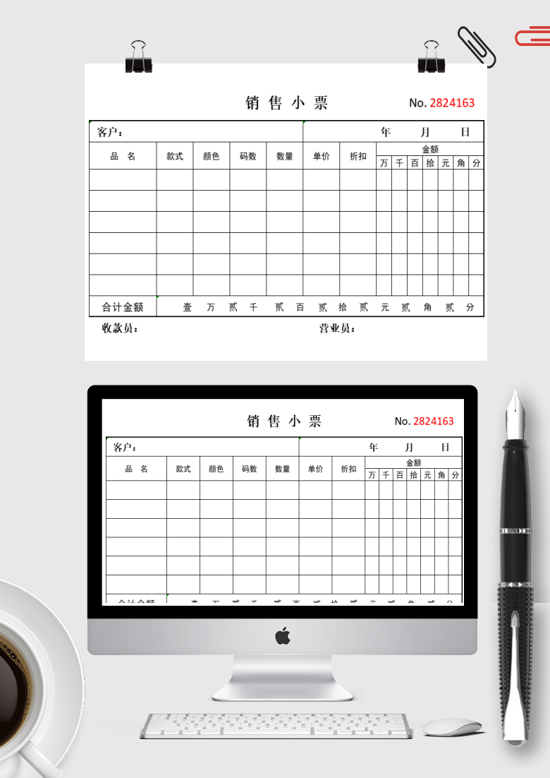54#销售小票